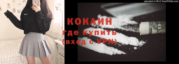 COCAINE Абдулино